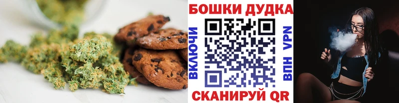 Печенье с ТГК марихуана  Суворов 