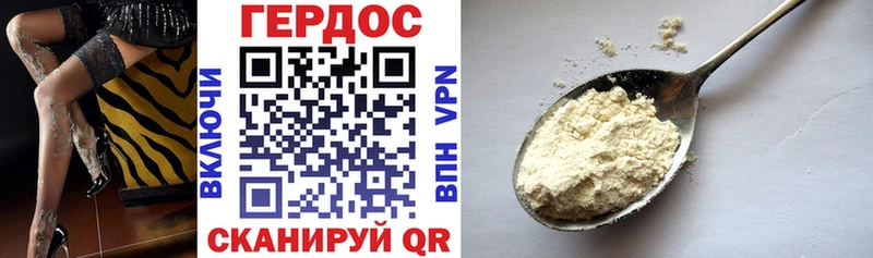 Героин герыч  Суворов 